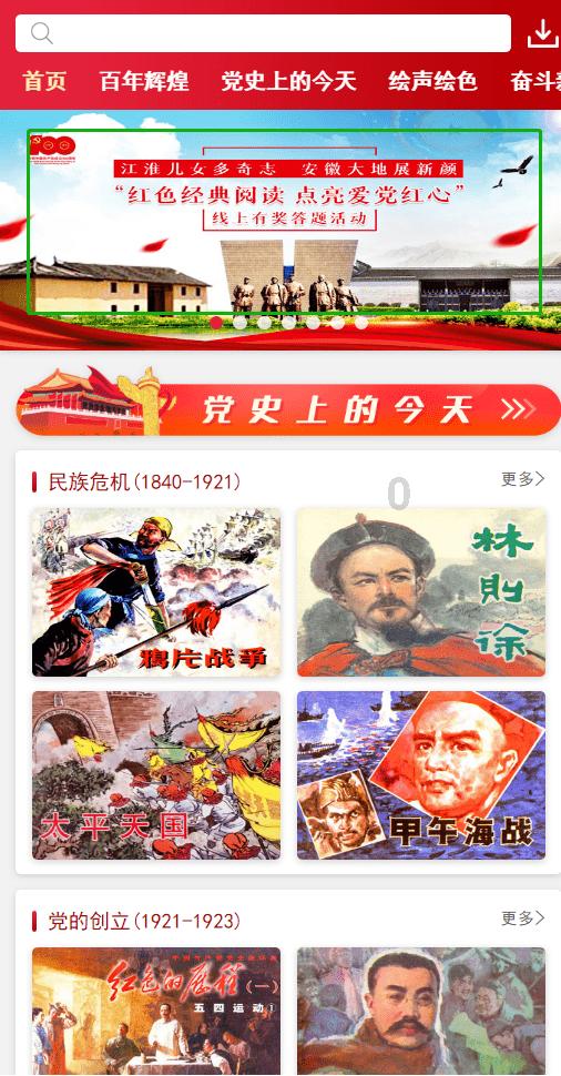 怎么防高温中暑？游戏画面
